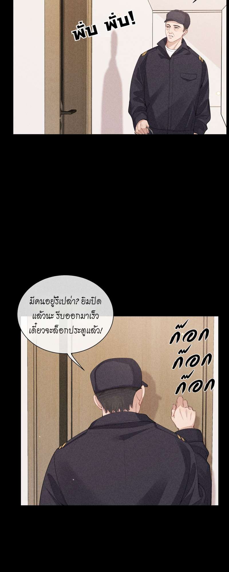 เกมรักต้องห้าม 30 29