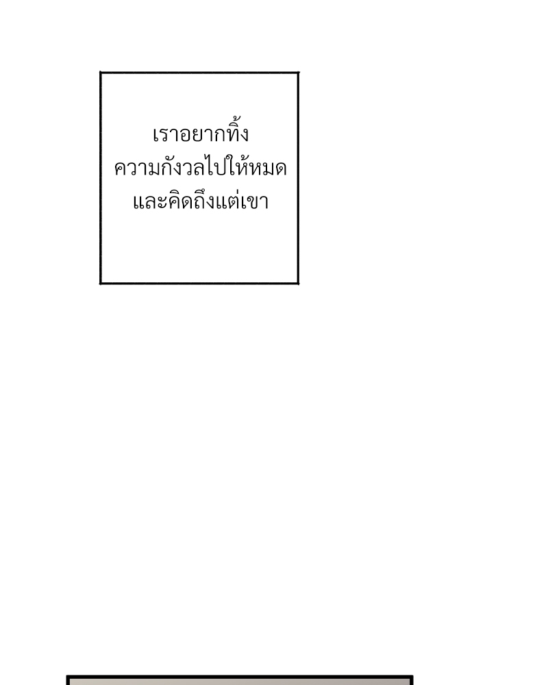 อย่าให้รักไปถึงร้อย 4 60