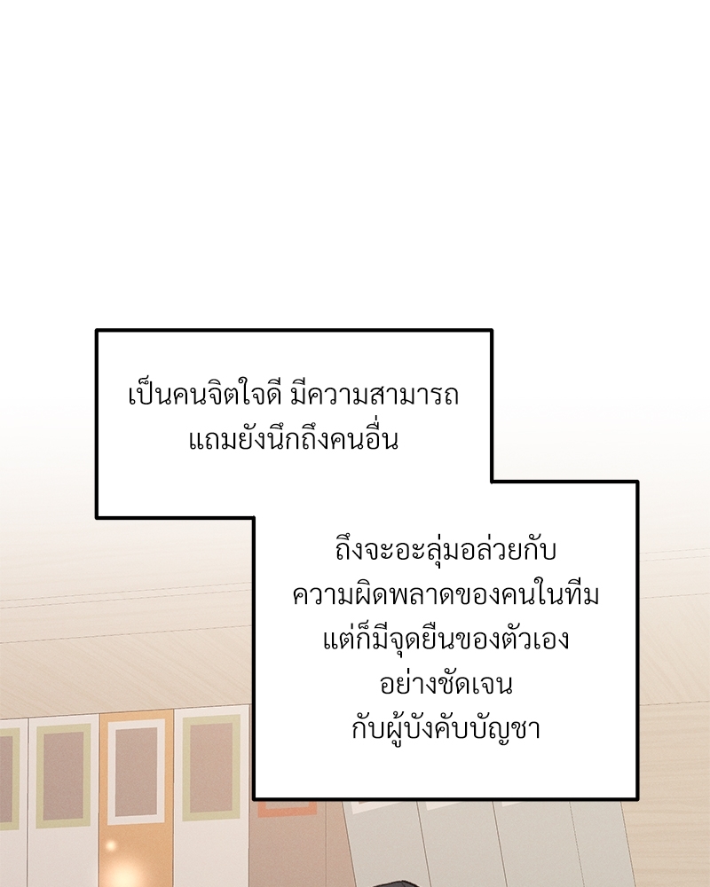 เขตห้ามรักฉบับเบต้า 39 072