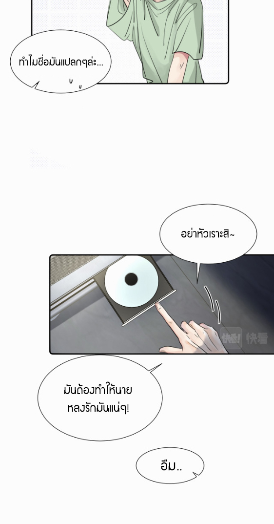 ไถ่บาป 20 27