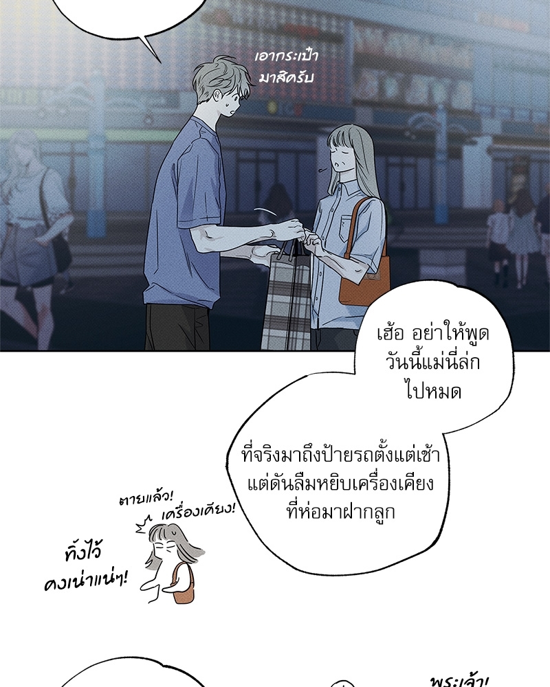 พนักงานส่งพิซซ่ากับโกลด์พาเลซ 30 04