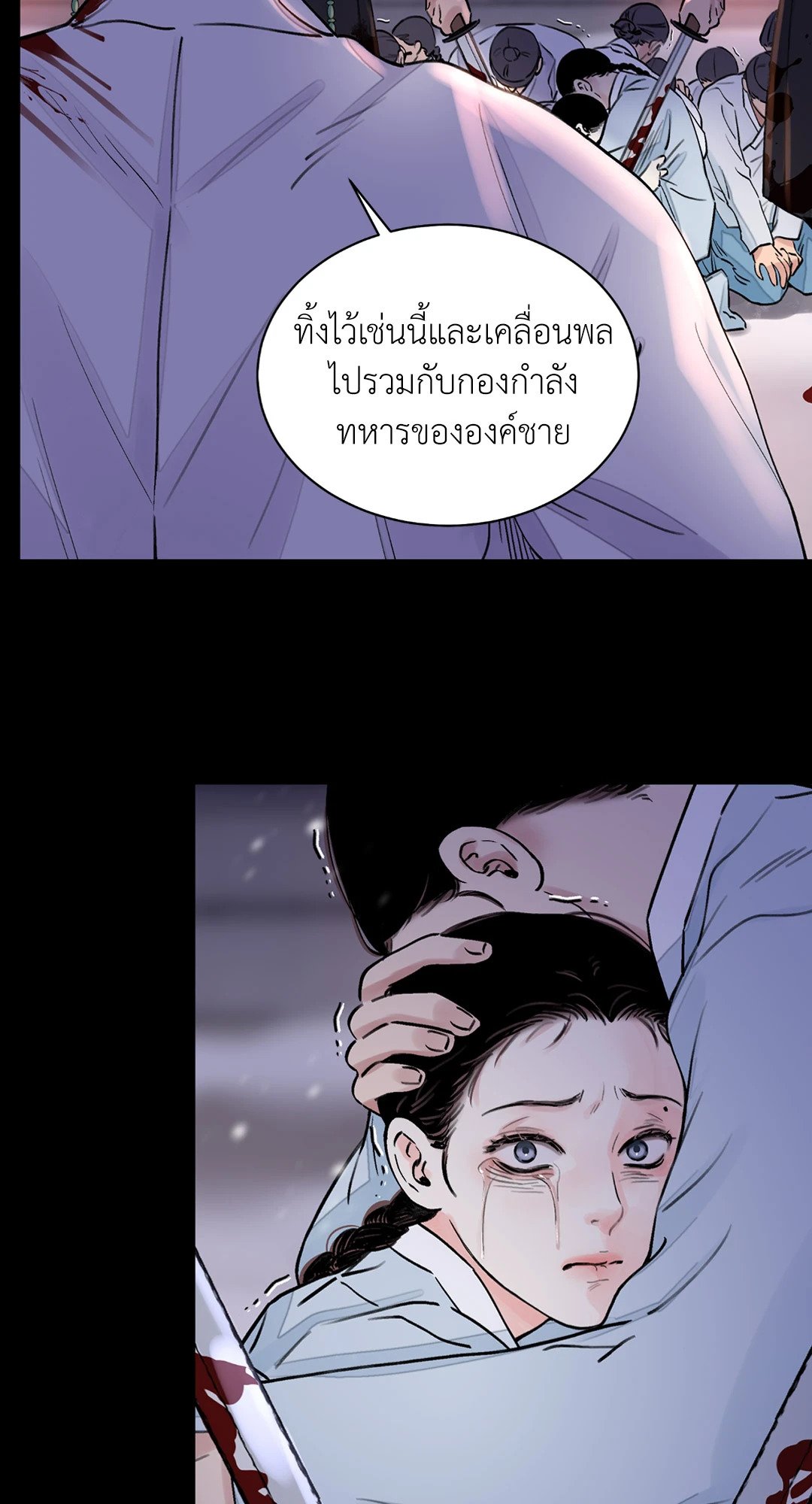 บุปผาซ่อนดาบ 9 26