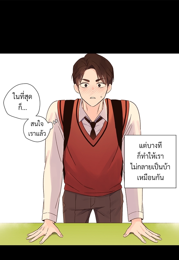 4 Week Lovers แฟนกัน 4 สัปดาห์ 49 69