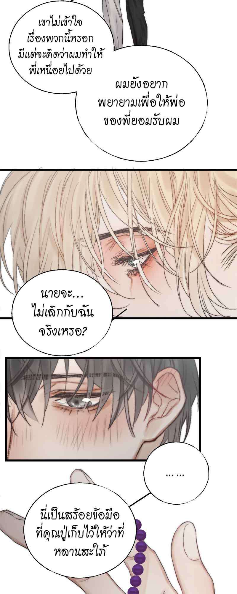 แสงสุดท้าย50 24