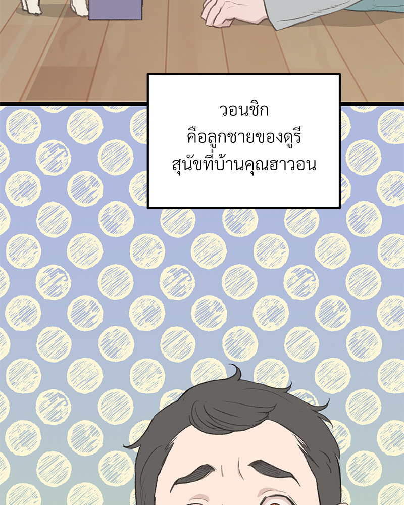 เขตห้ามรักฉบับเบต้า 49 04