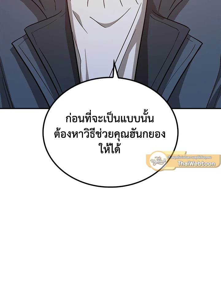 อีกครั้งกับนาย 52 108