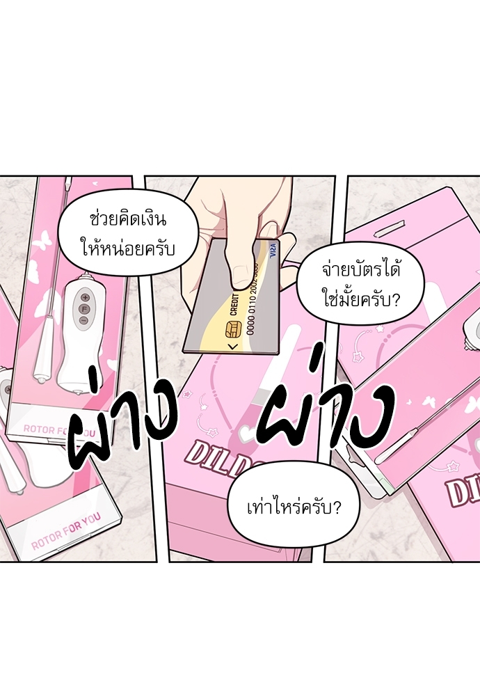 คุณลูกค้ามาทำอะไรครับ 8 05