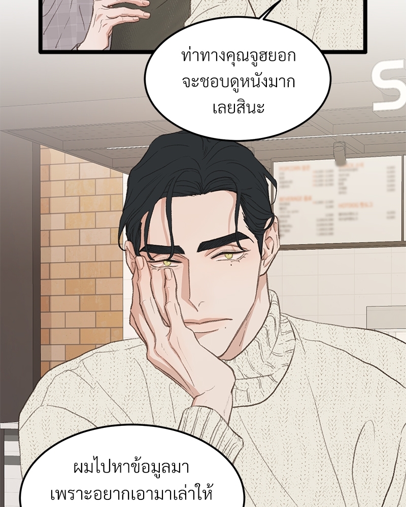 เขตห้ามรักฉบับเบต้า 41 087