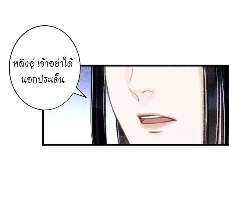 รอรักข้ามกาลเวลา100 29