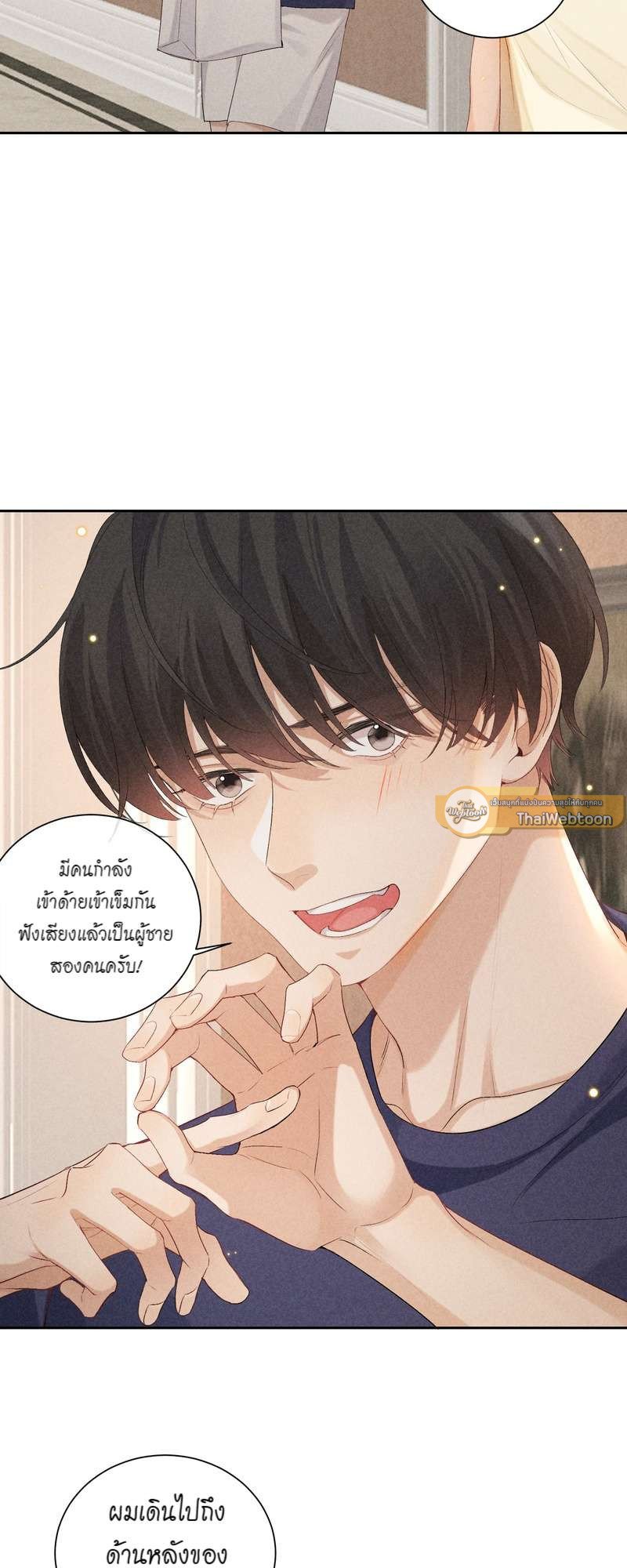 เกมรักต้องห้าม 55 34