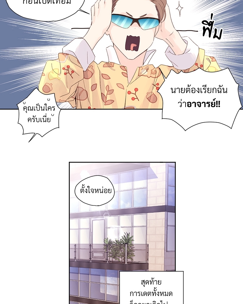 4 Week Lovers แฟนกัน 4 สัปดาห์ 65 21