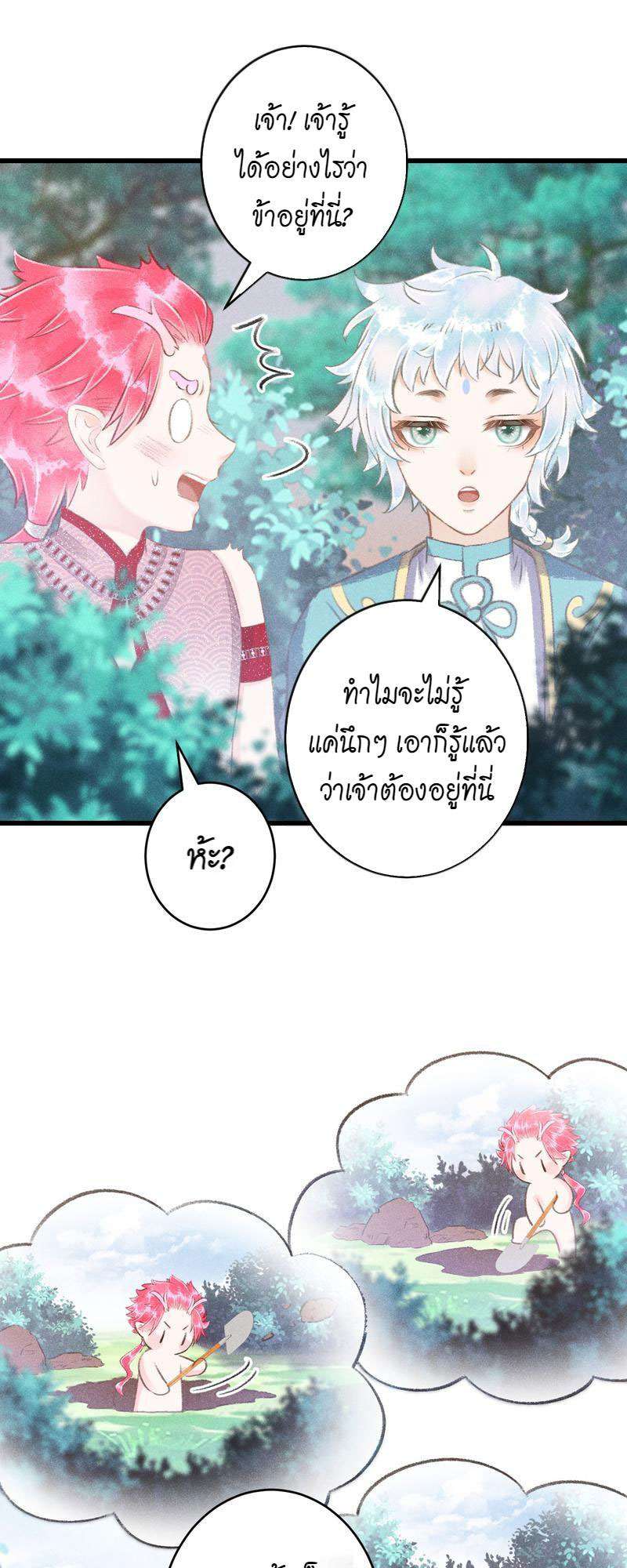 รอรักข้ามกาลเวลา99 19