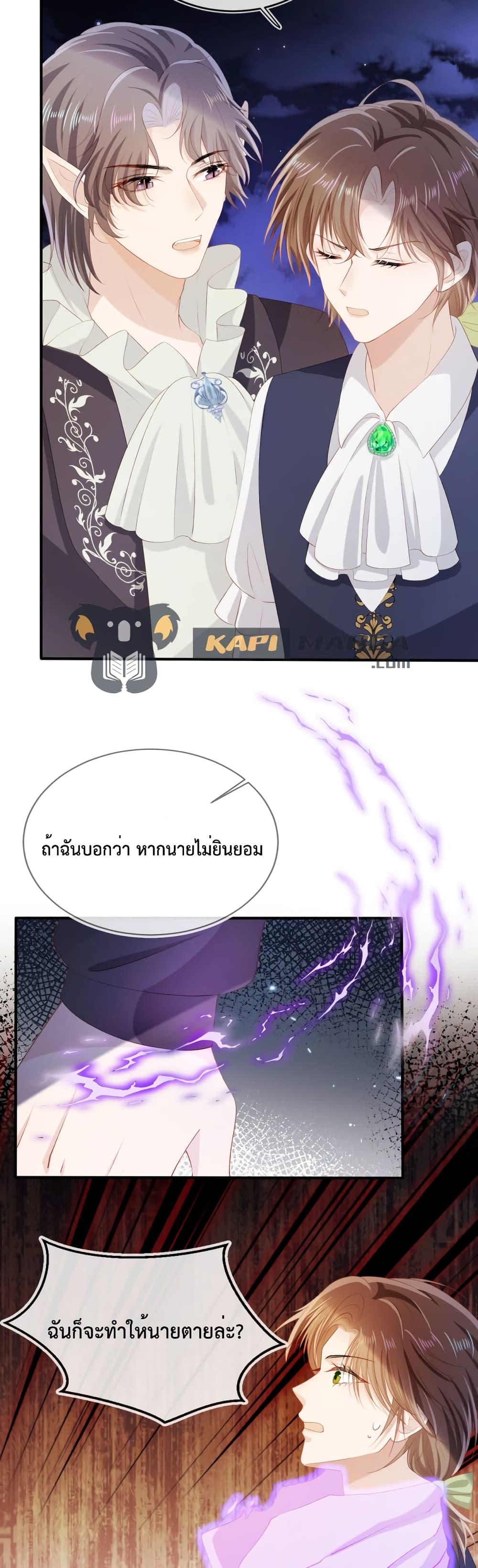 The Villain Pampered Me To The Sky ตอนที่ 64 (34)