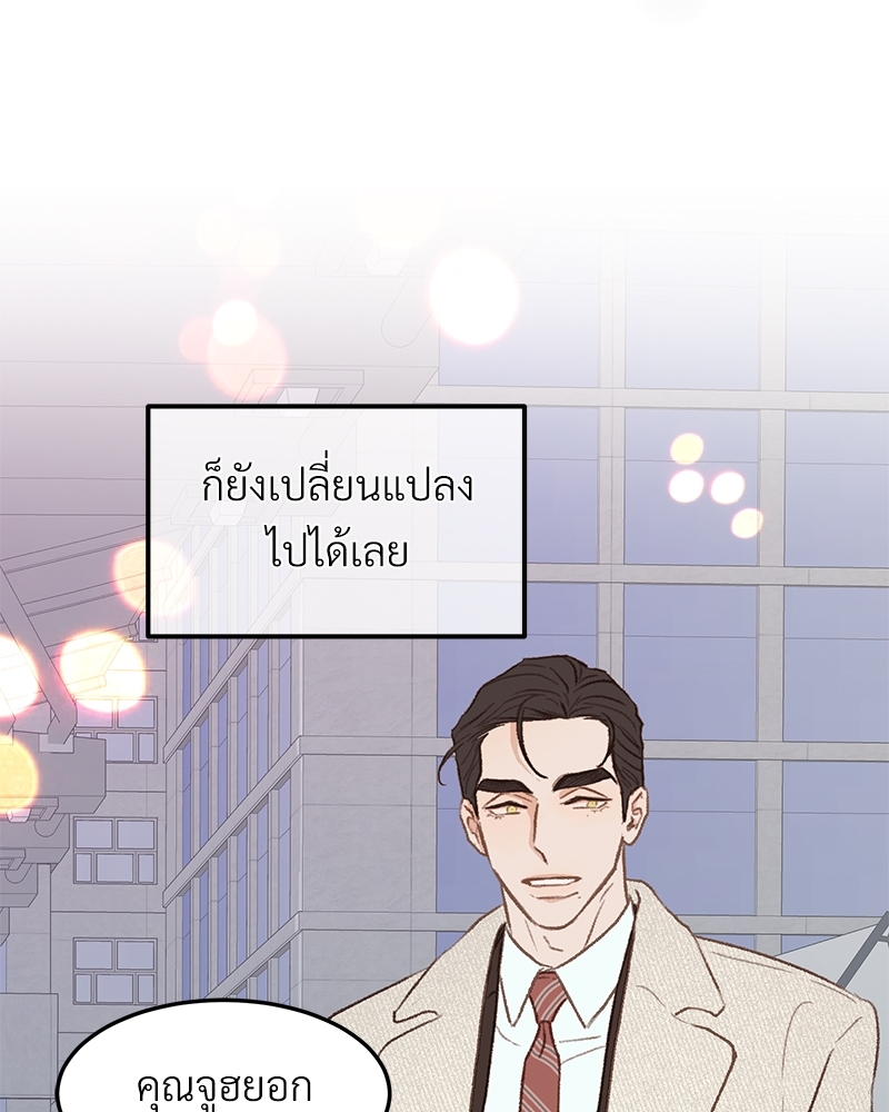 เขตห้ามรักฉบับเบต้า 36 064