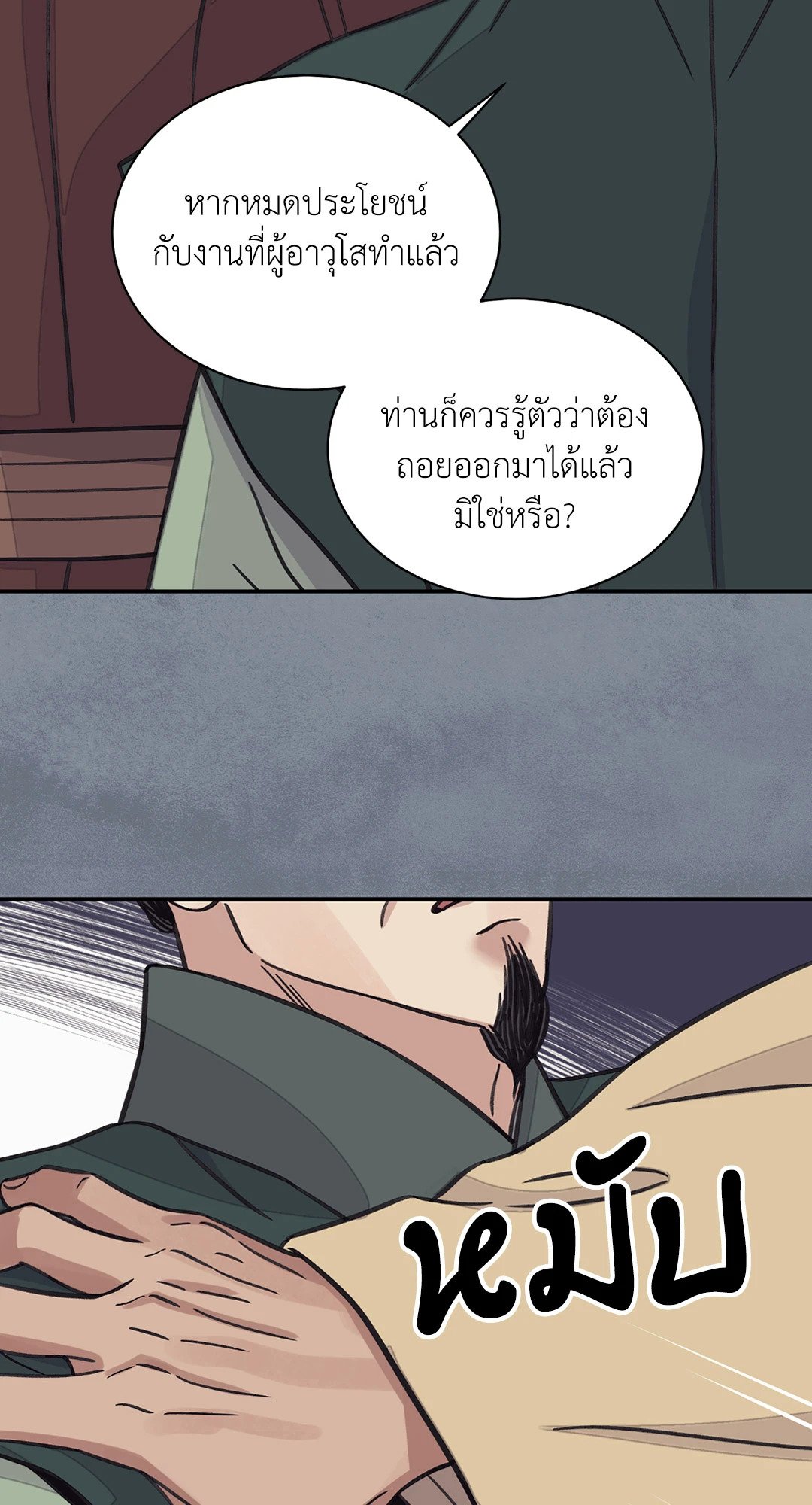 บุปผาซ่อนดาบ 40 39