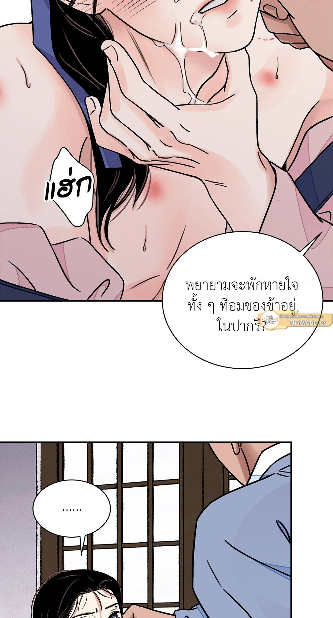 บุปผาซ่อนดาบ 28 45