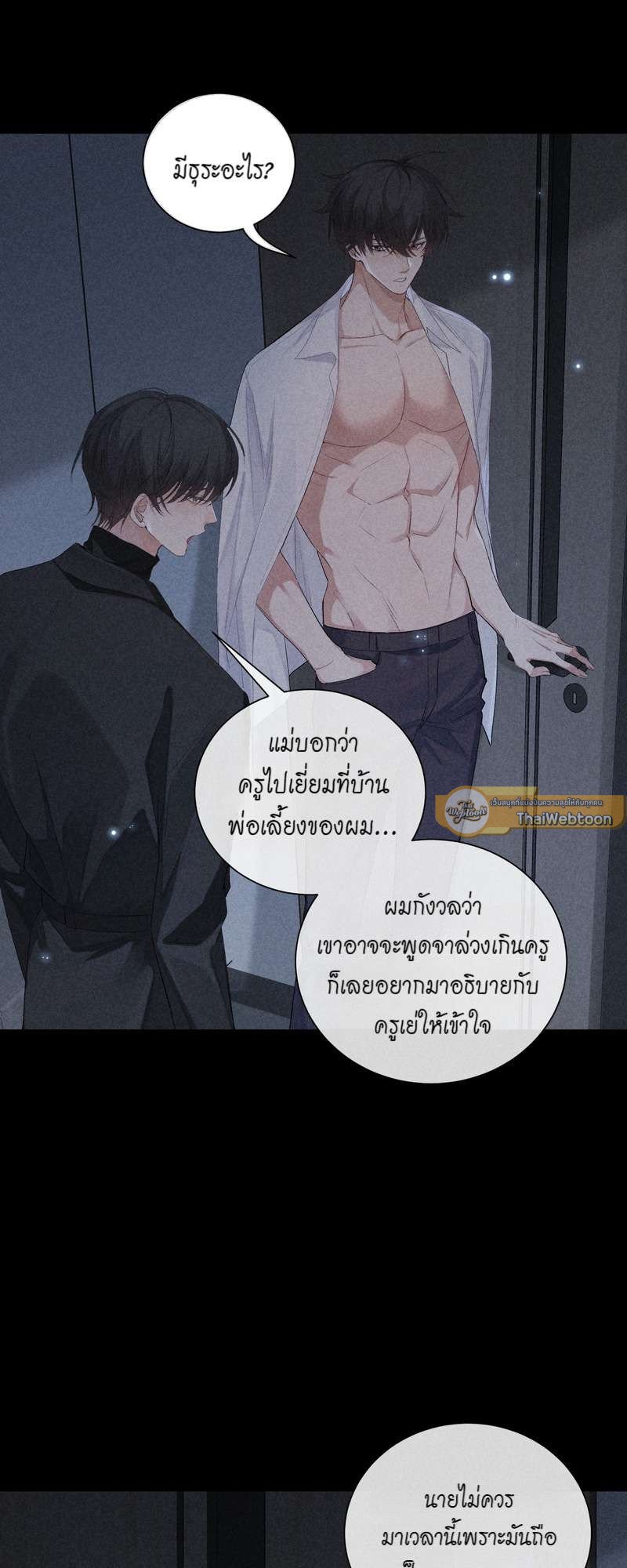 เกมรักต้องห้าม 64 11