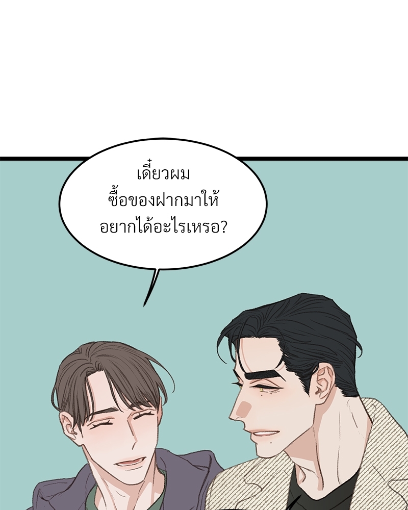 เขตห้ามรักฉบับเบต้า 44 117