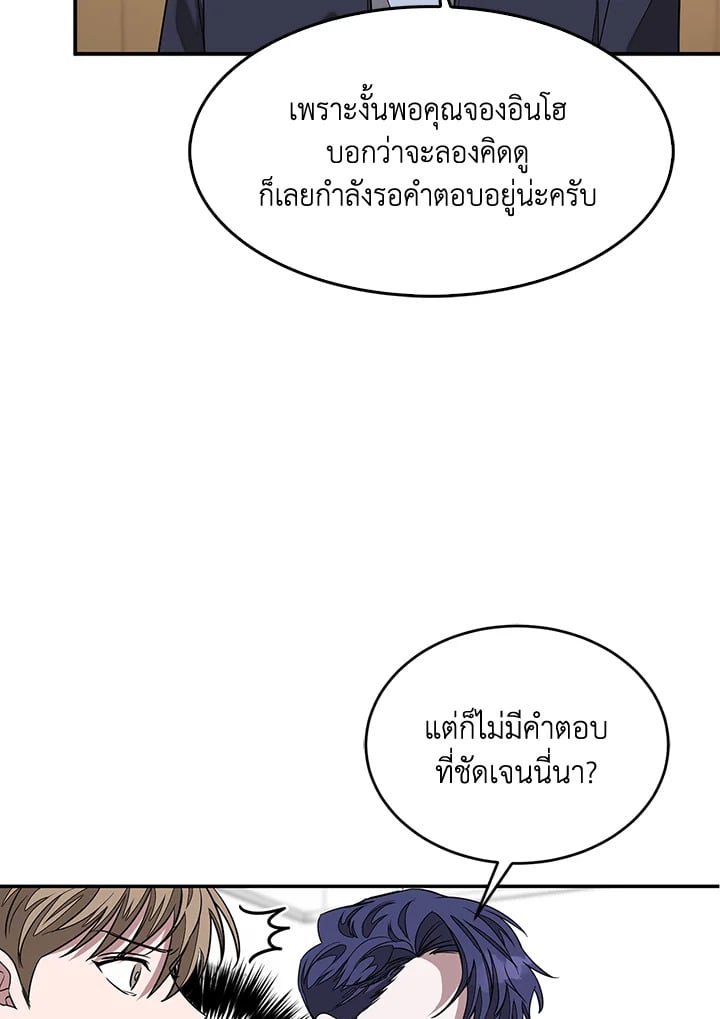 อีกครั้งกับนาย 9 49