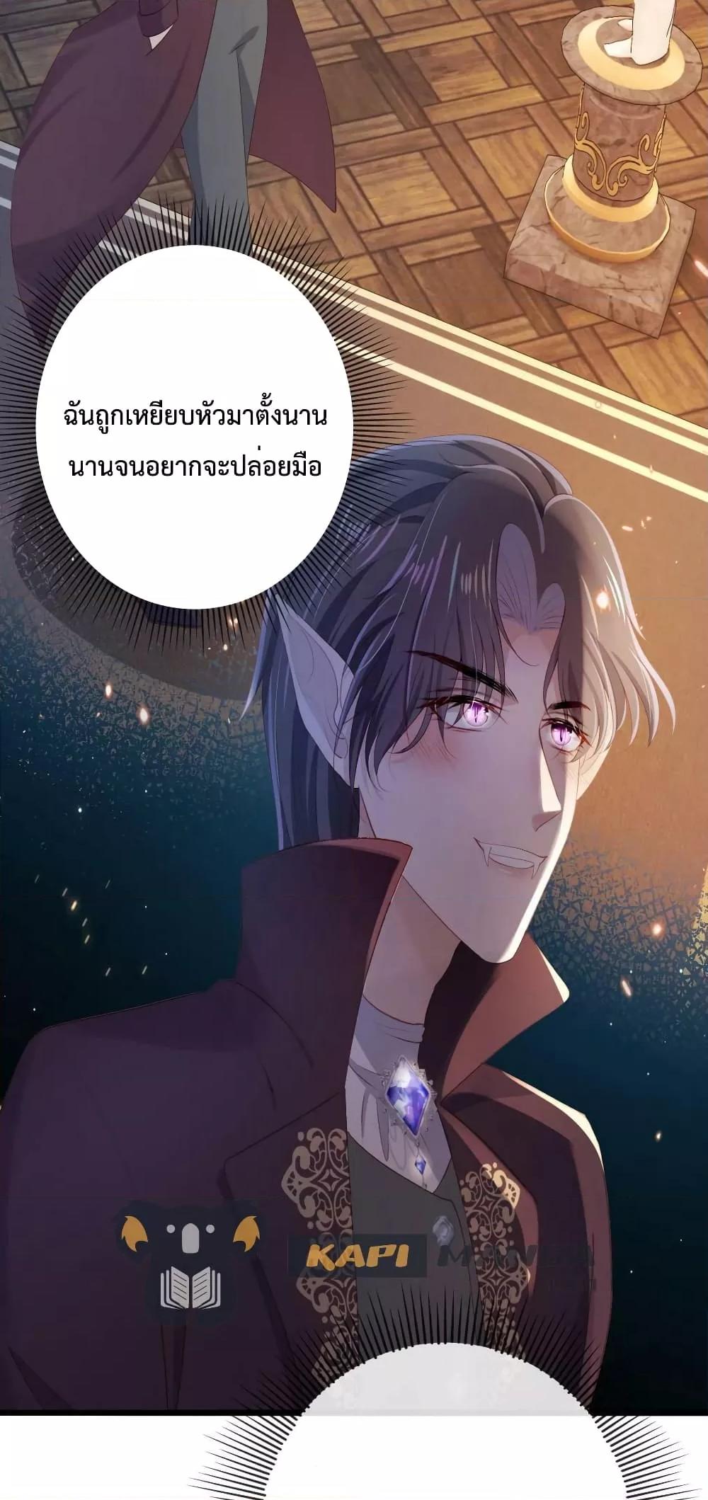 The Villain Pampered Me To The Sky ตอนที่ 72 (21)