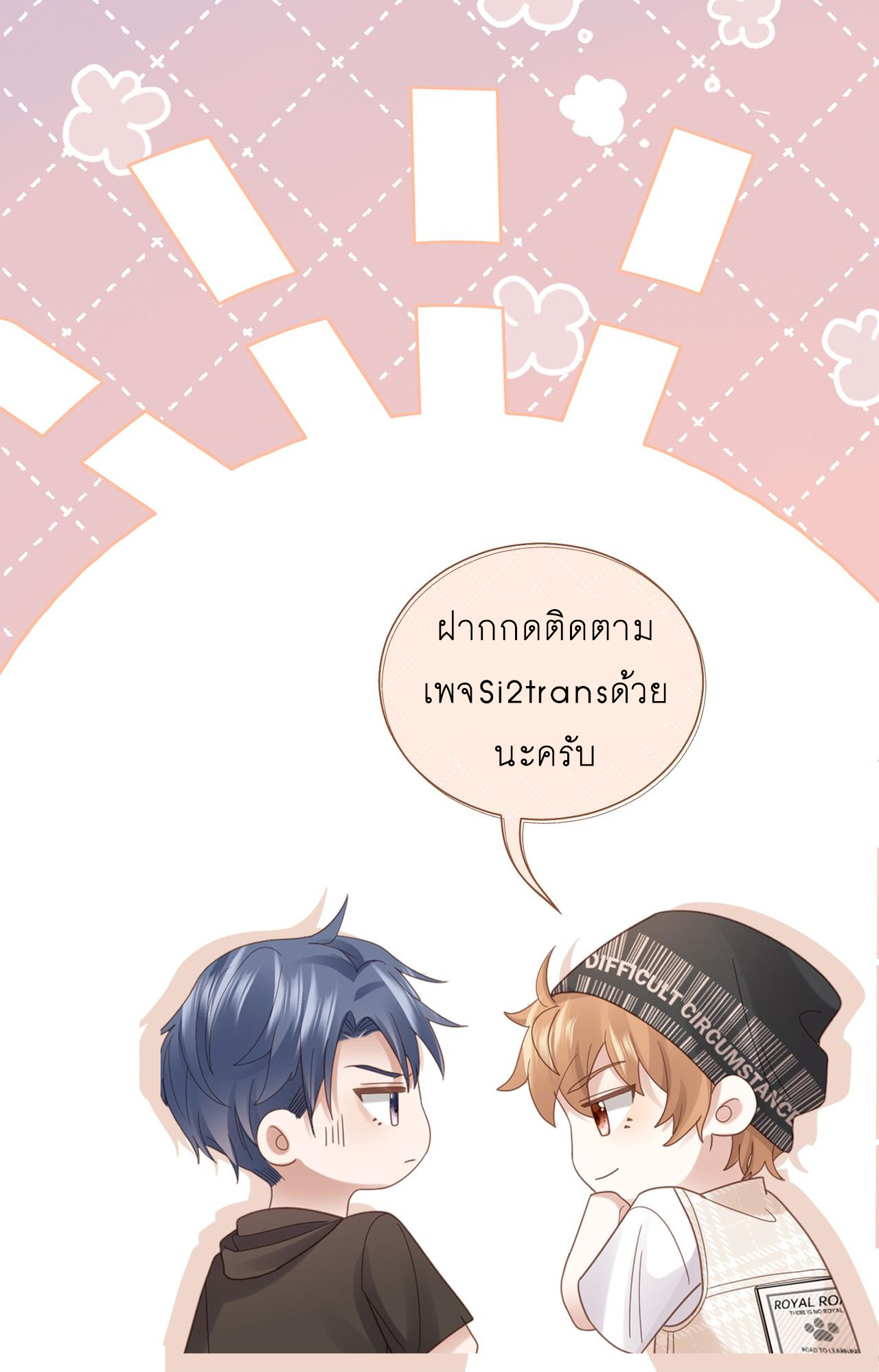 ซ่อนแอบ 23 23