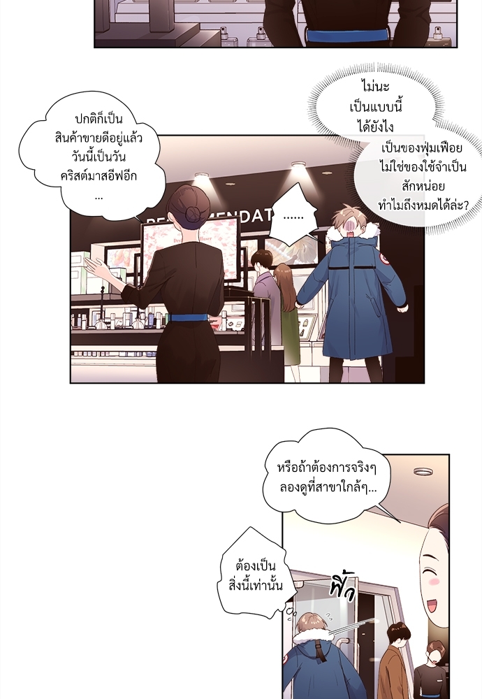 แฟนกัน 4 สัปดาห์ 23.5 06