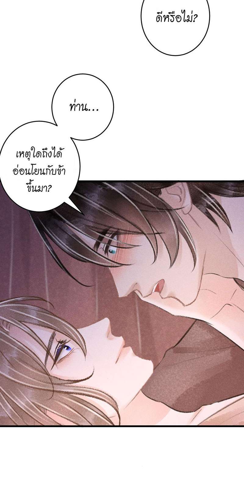 รอรักข้ามกาลเวลา63 10