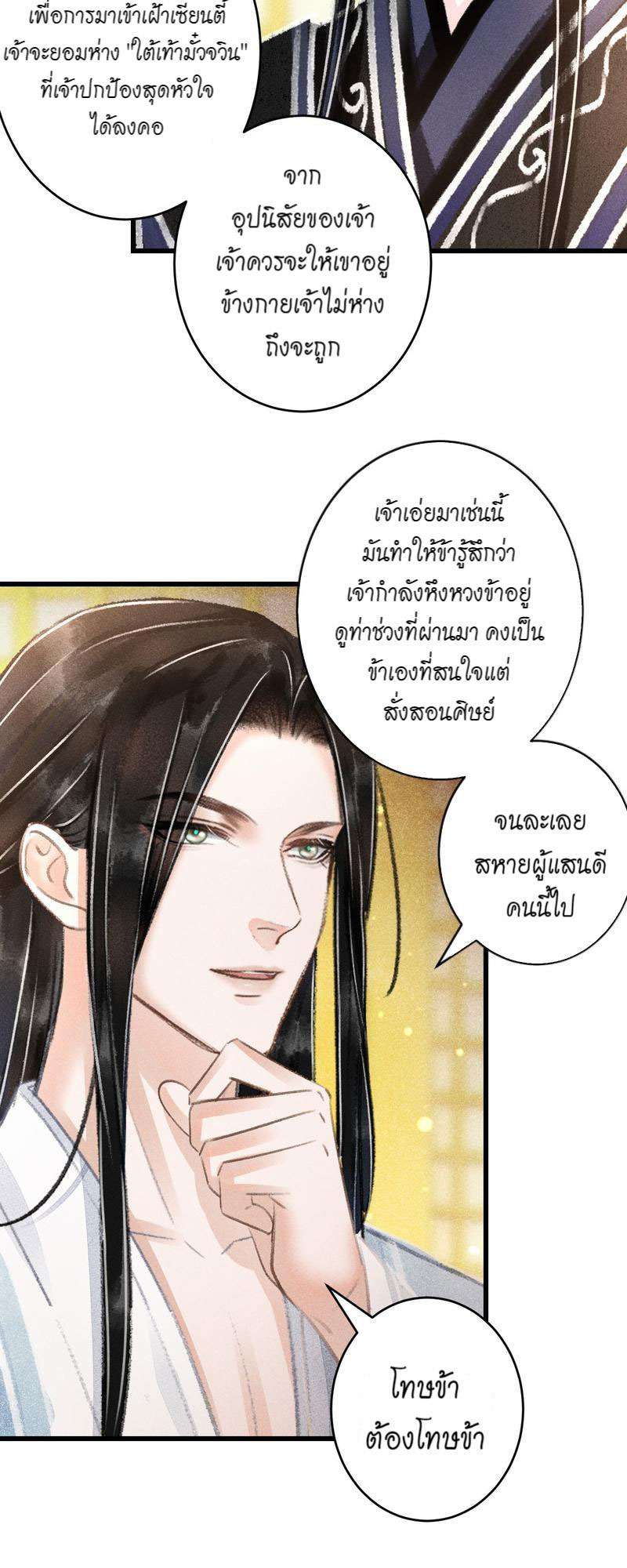 รอรักข้ามกาลเวลา100 28