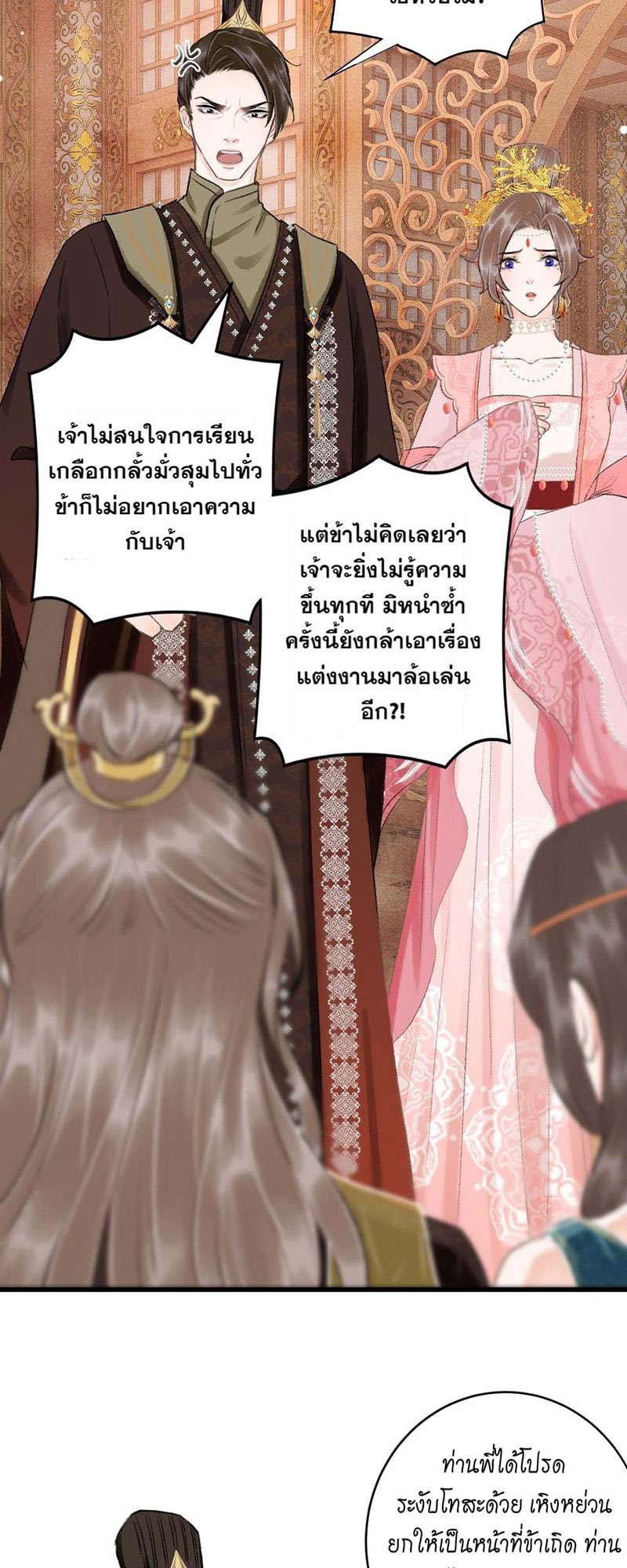 รอรักข้ามกาลเวลา42 03