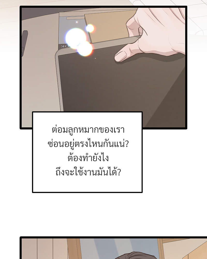 เขตห้ามรักฉบับเบต้า 49 59