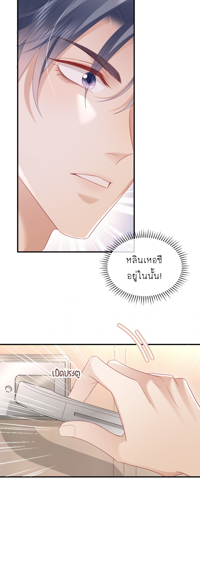 ซ่อนแอบ 26 27