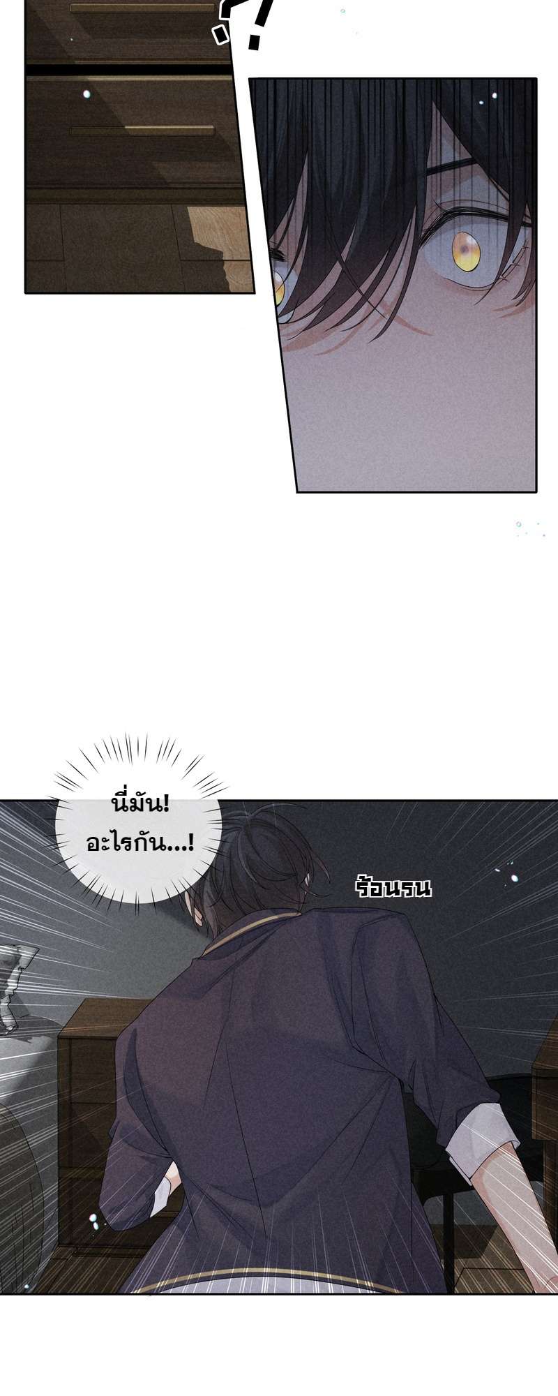 เกมรักต้องห้าม 27 17