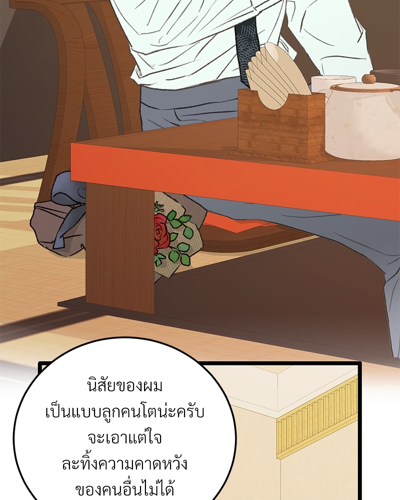 เขตห้ามรักฉบับเบต้า 37 037