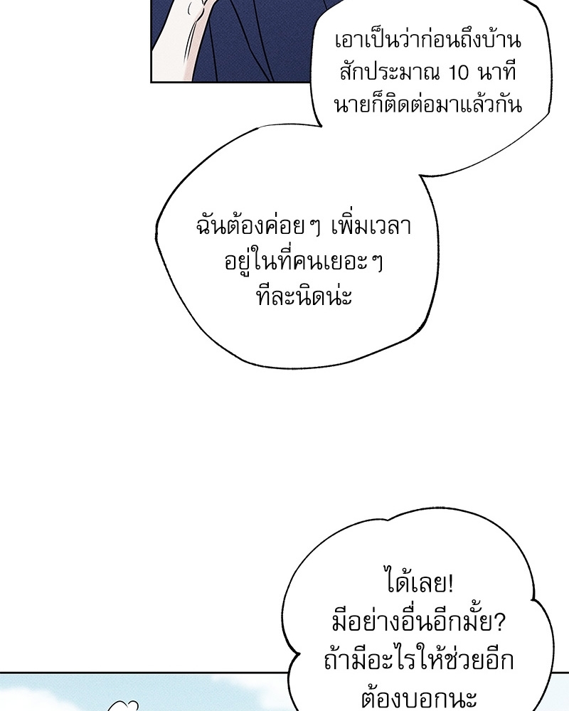 พนักงานส่งพิซซ่ากับโกลด์พาเลซ 23 004