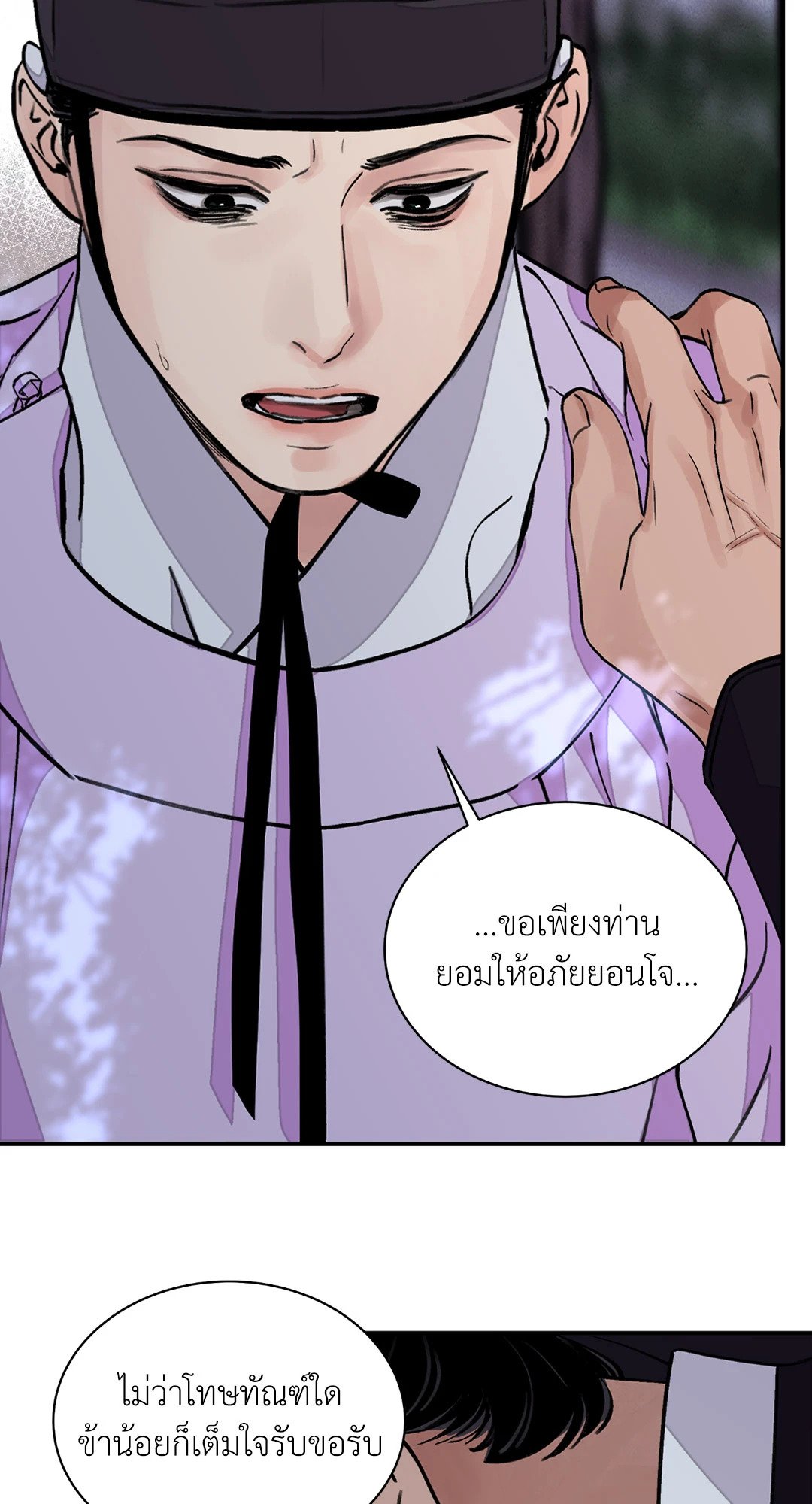 บุปผาซ่อนดาบ 14 40