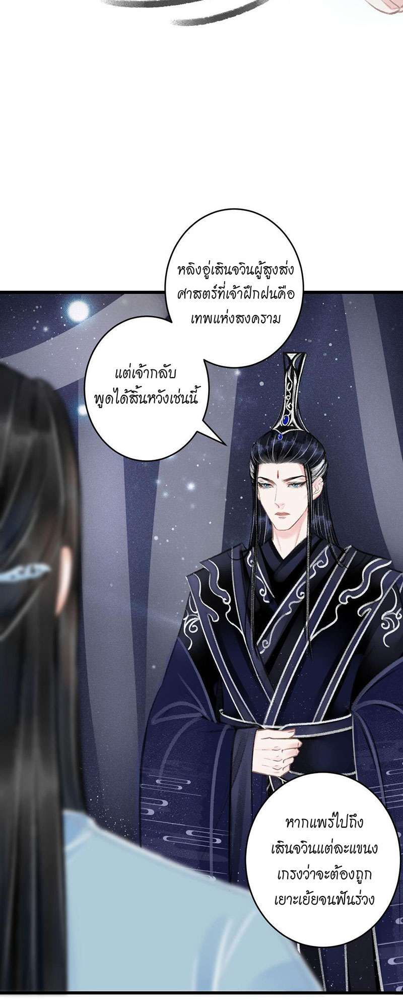 รอรักข้ามกาลเวลา75 05