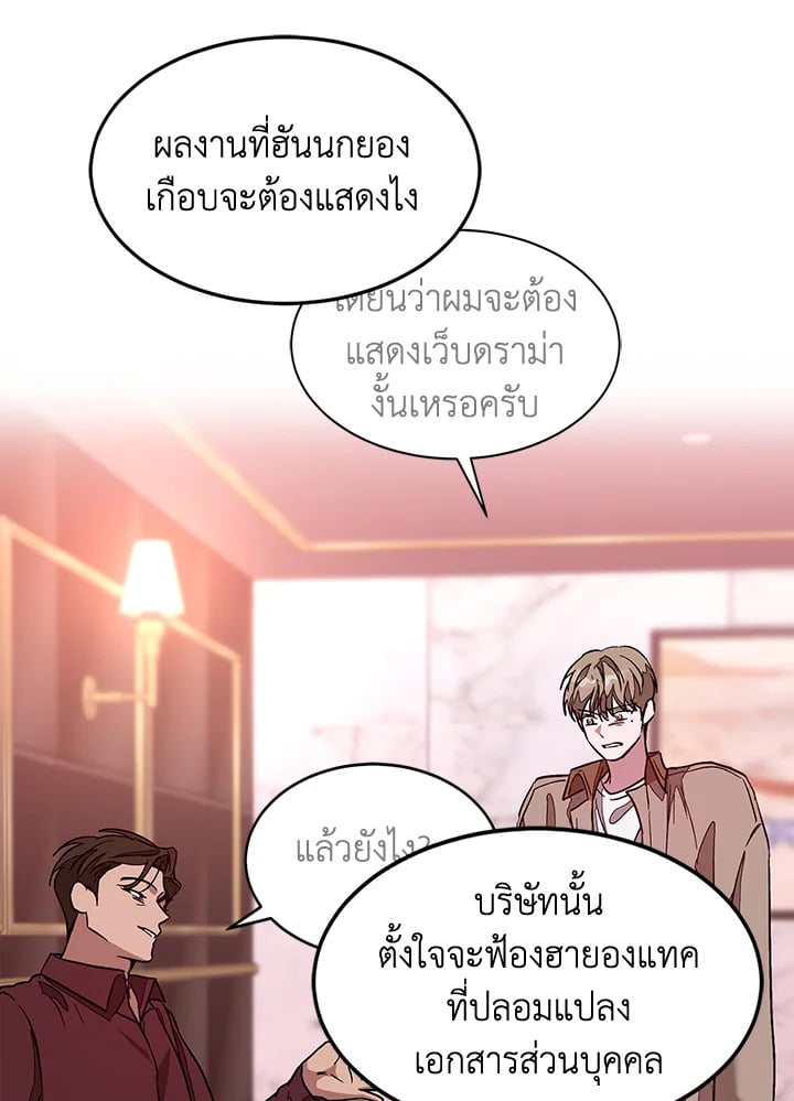 อีกครั้งกับนาย 38 041