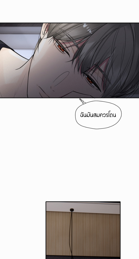 ไถ่บาป 13 24