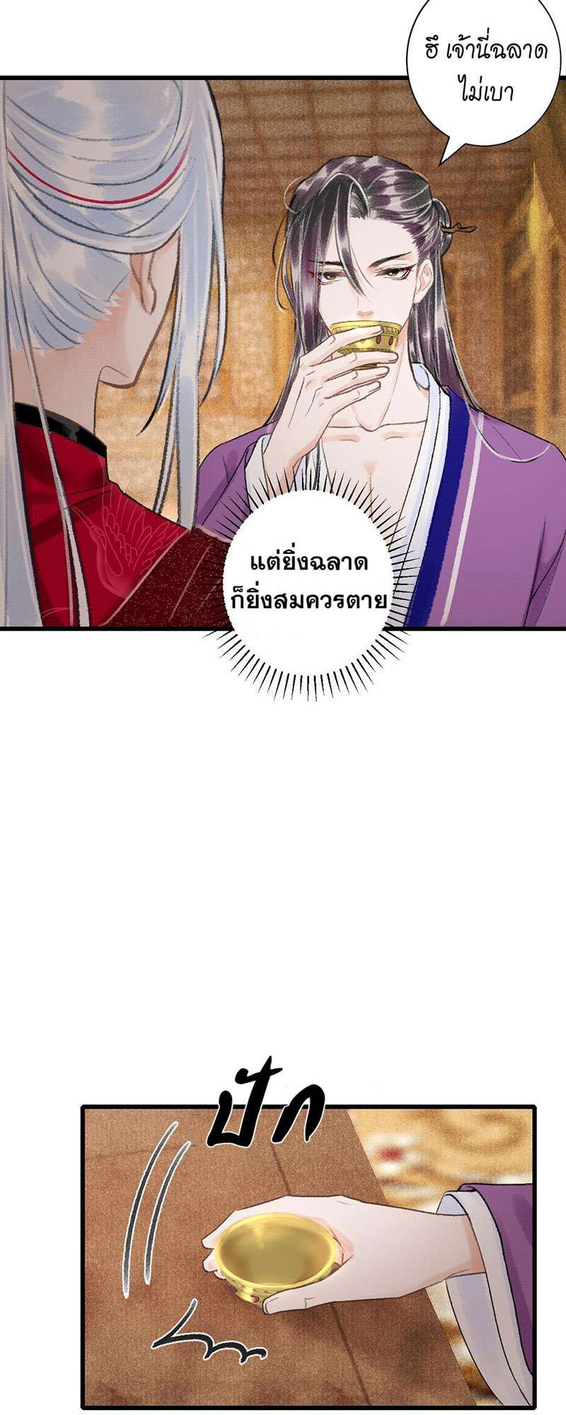 รอรักข้ามกาลเวลา47 19