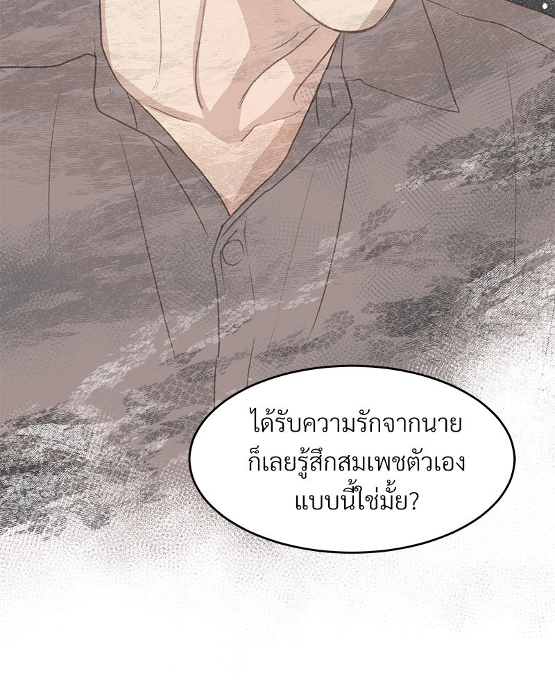 เขตห้ามรักฉบับเบต้า 48 051