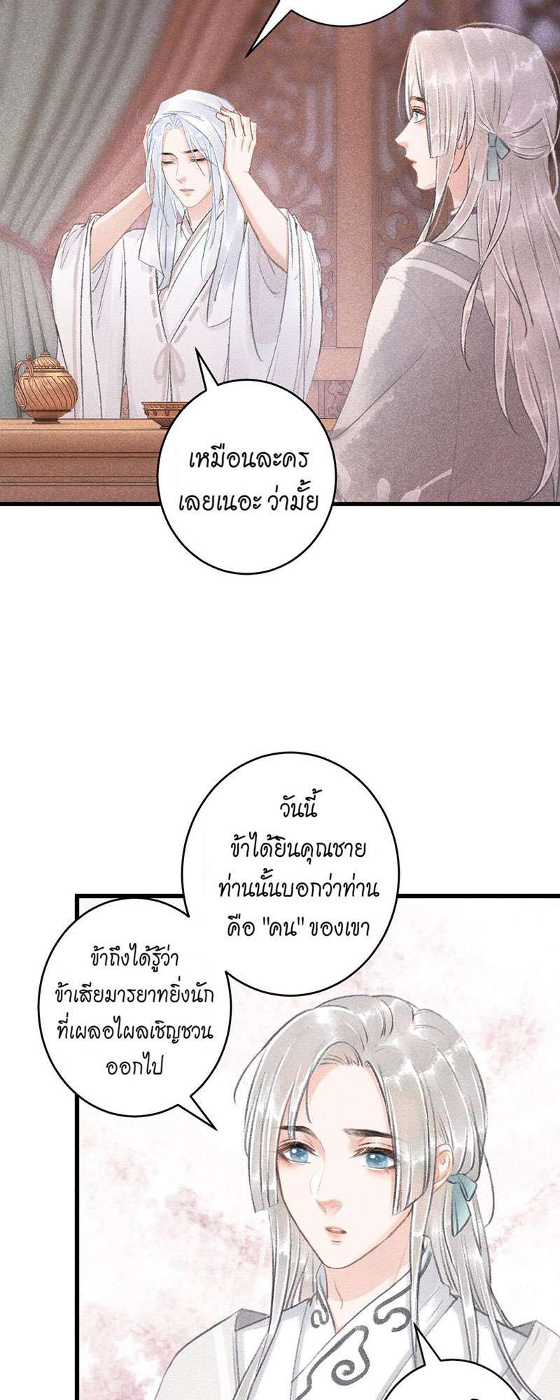 รอรักข้ามกาลเวลา54 09