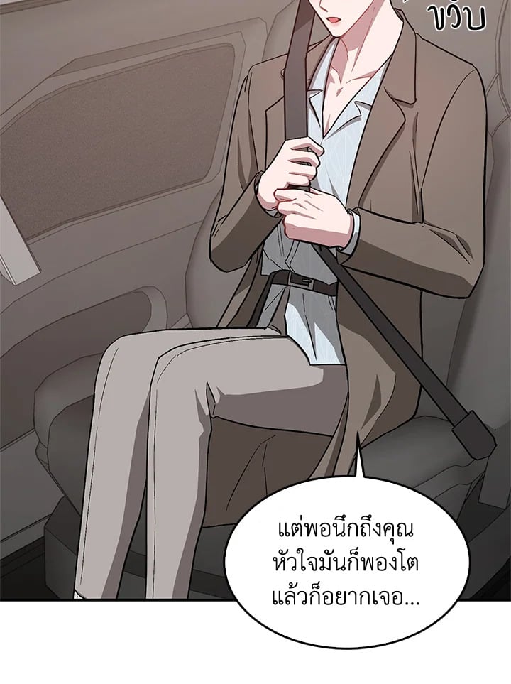 อีกครั้งกับนาย 38 013