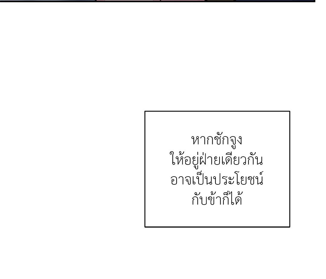 บุปผาซ่อนดาบ 37 56