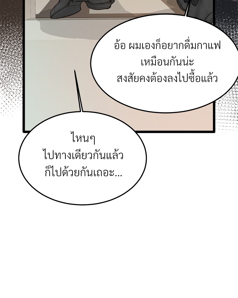 เขตห้ามรักฉบับเบต้า 41 022