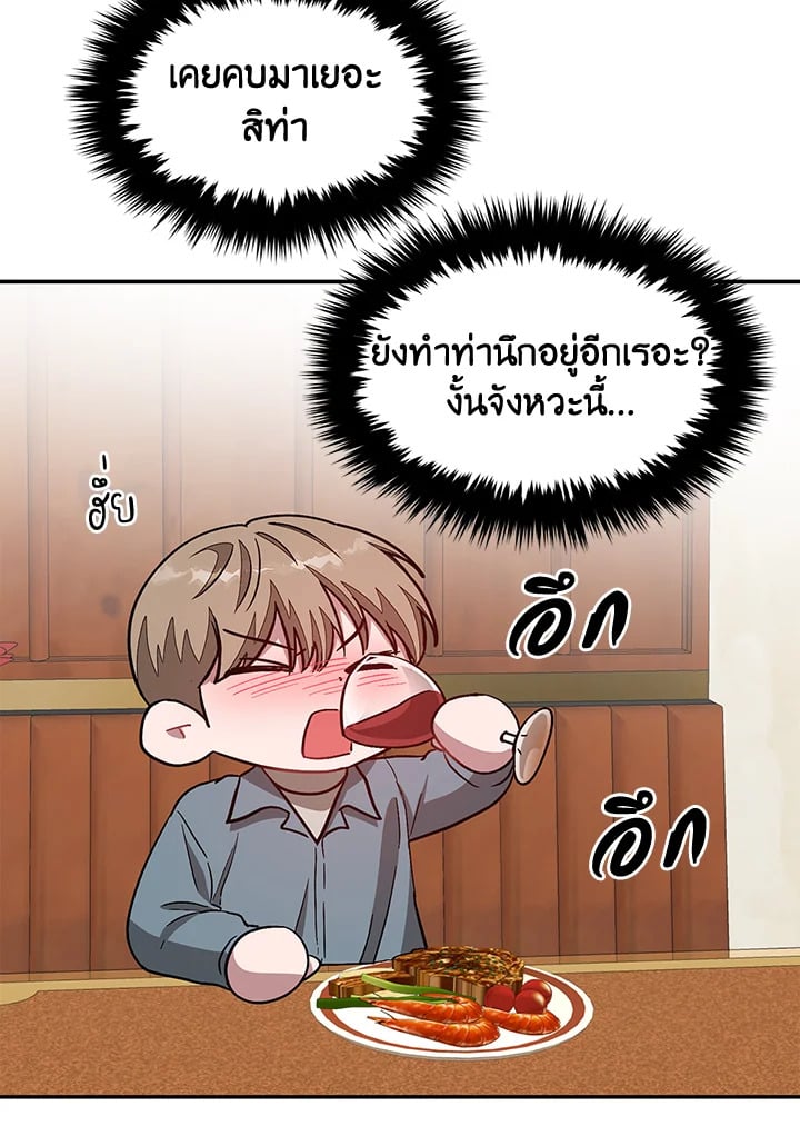 อีกครั้งกับนาย 34 069