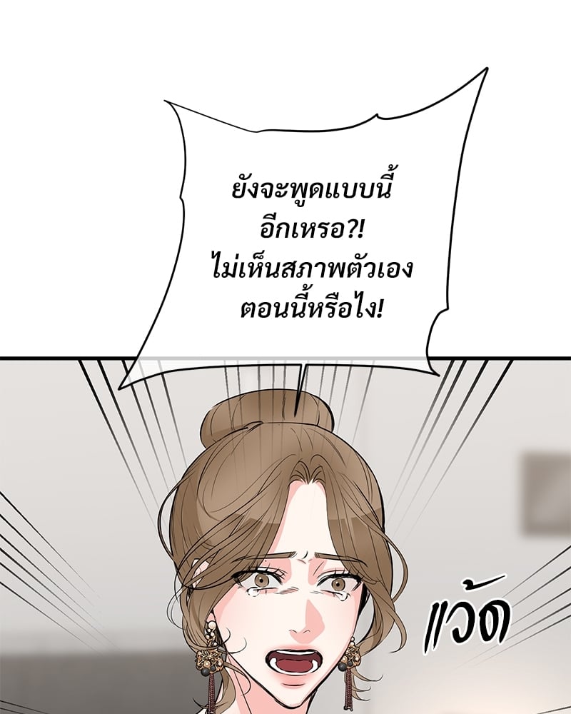 Love Without Smell รักไร้กลิ่น 40 014