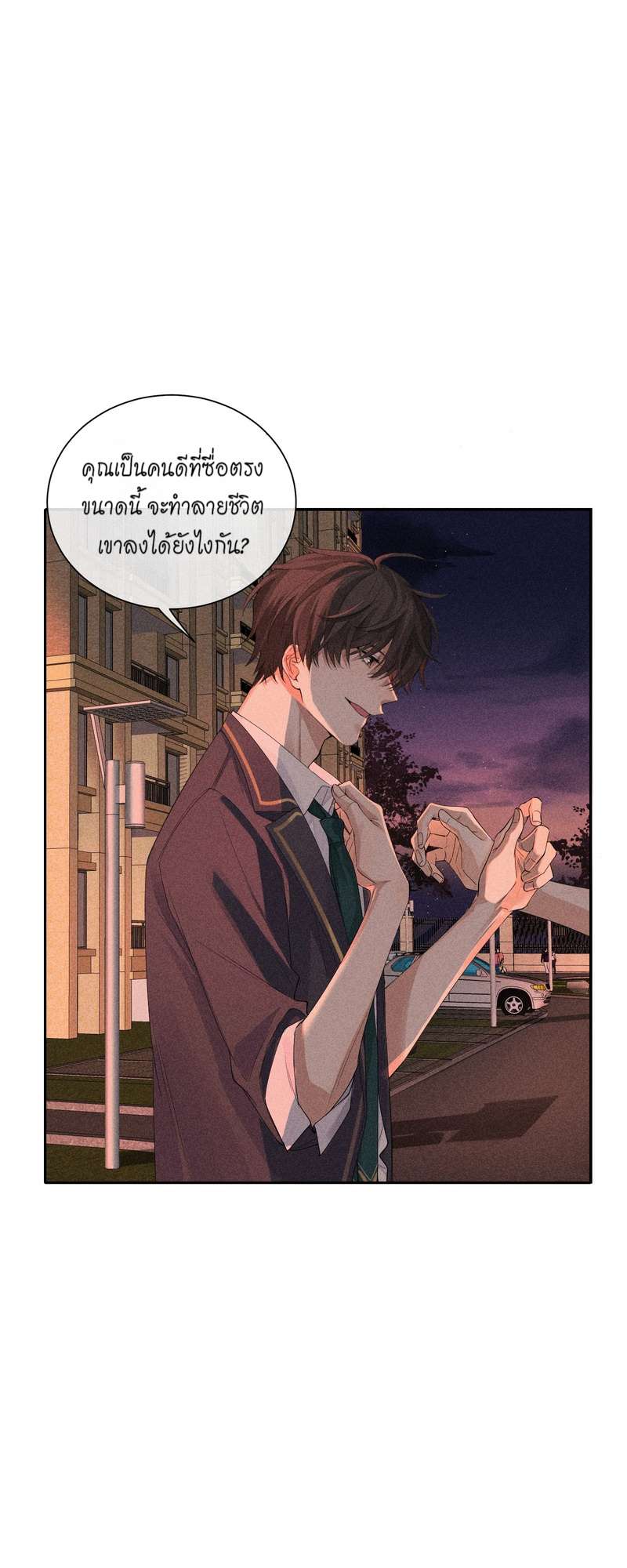 เกมรักต้องห้าม 42 26