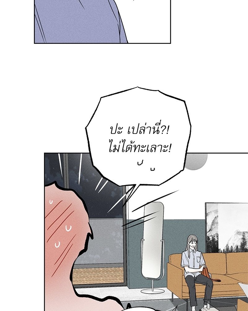 พนักงานส่งพิซซ่ากับโกลด์พาเลซ 30 51