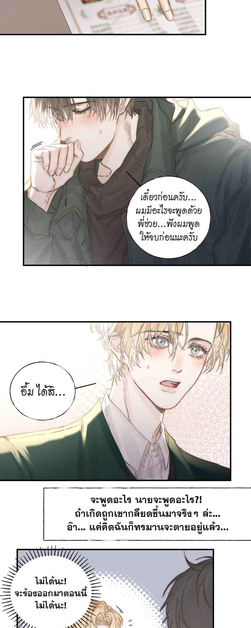 แสงสุดท้ายนายที่รัก35 20