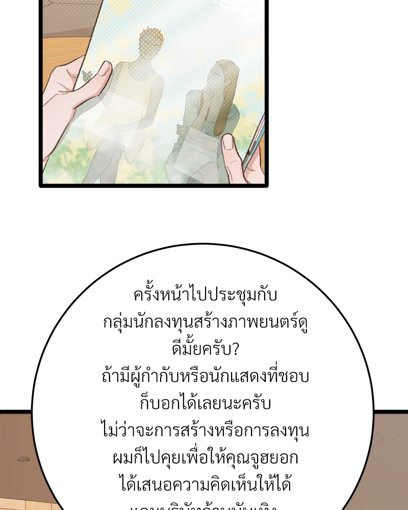 เขตห้ามรักฉบับเบต้า 41 095